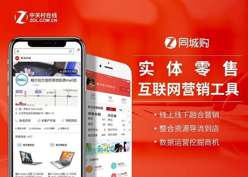 雙旦特惠來(lái)襲，中關(guān)村在線同城購(gòu)開啟本地化鉅惠新篇章